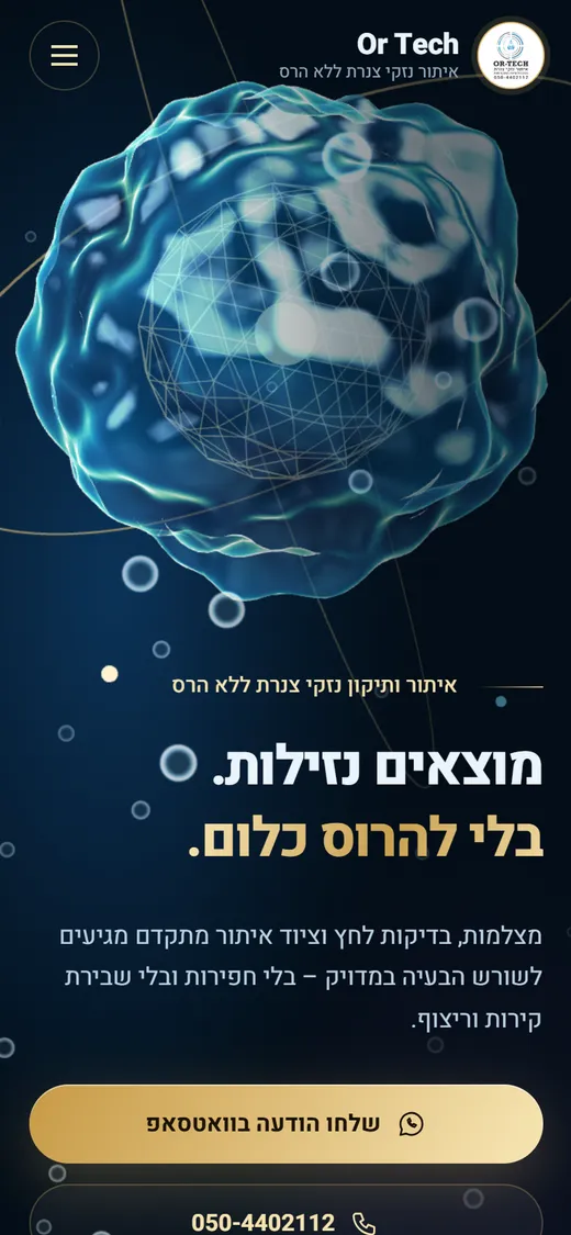 מסך הפתיחה של האתר של Or Tech בטלפון נייד